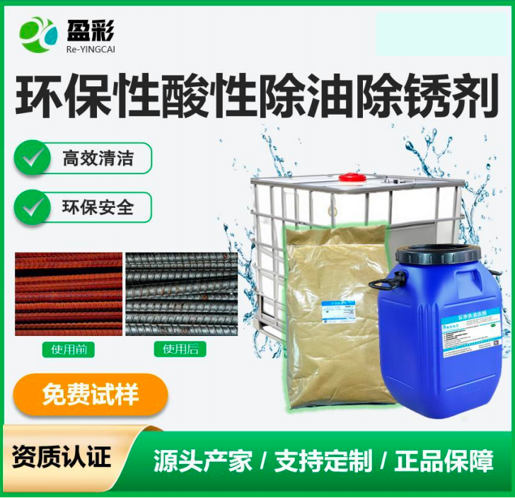 中山船体甲板与铝材清洗剂