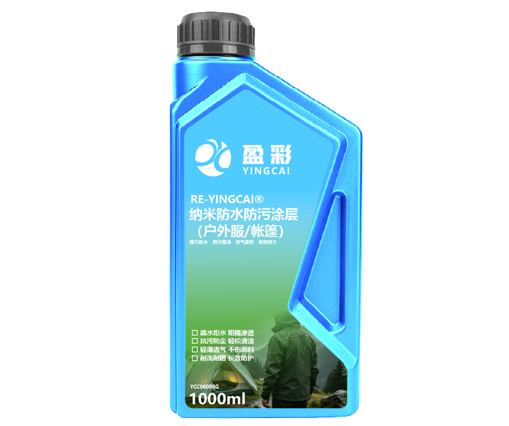 中山家居纺织与石材木材防护涂层
