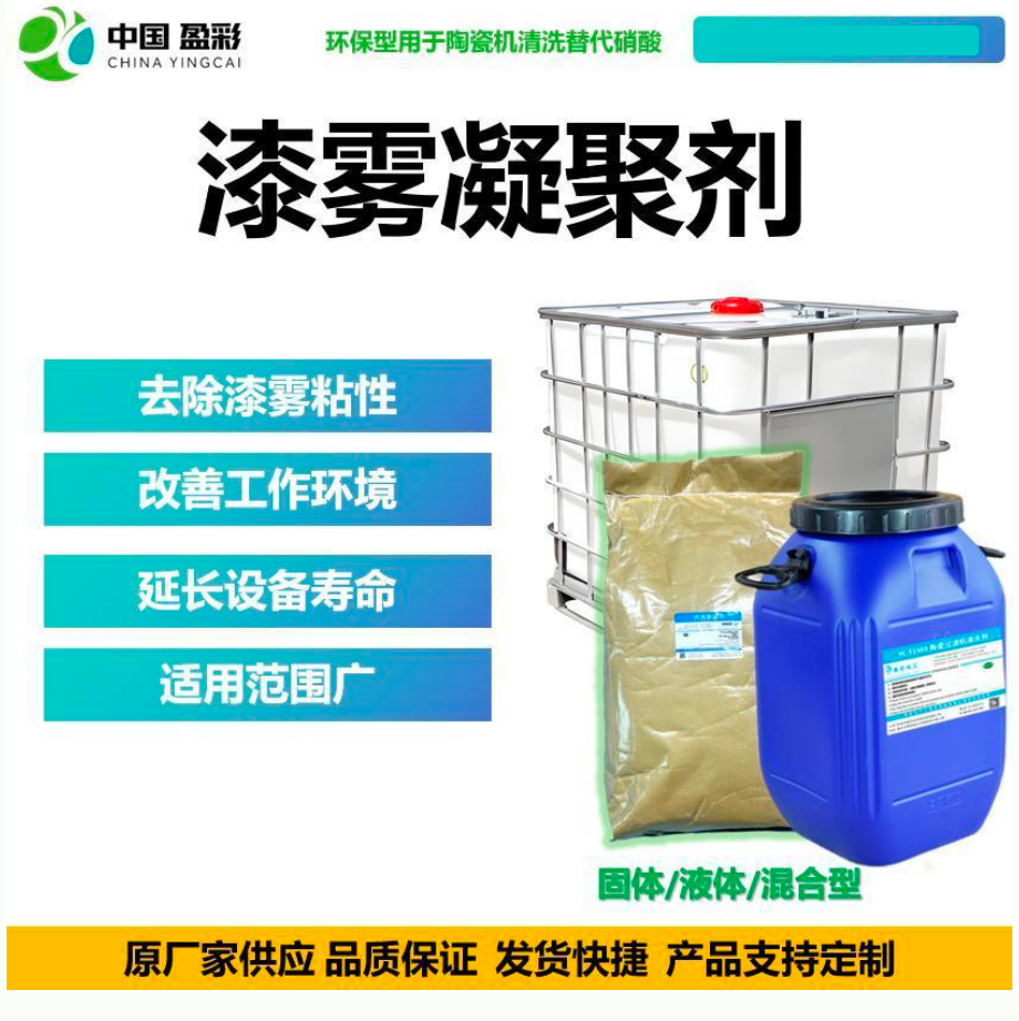 中山水处理药剂